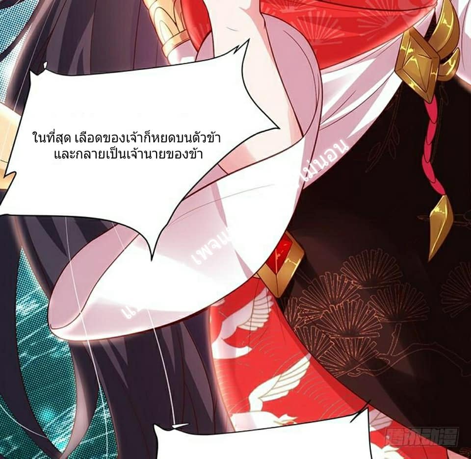 |. Carrying The Goddess Along (จบss1) ตอนที่ 4 หน้า 35