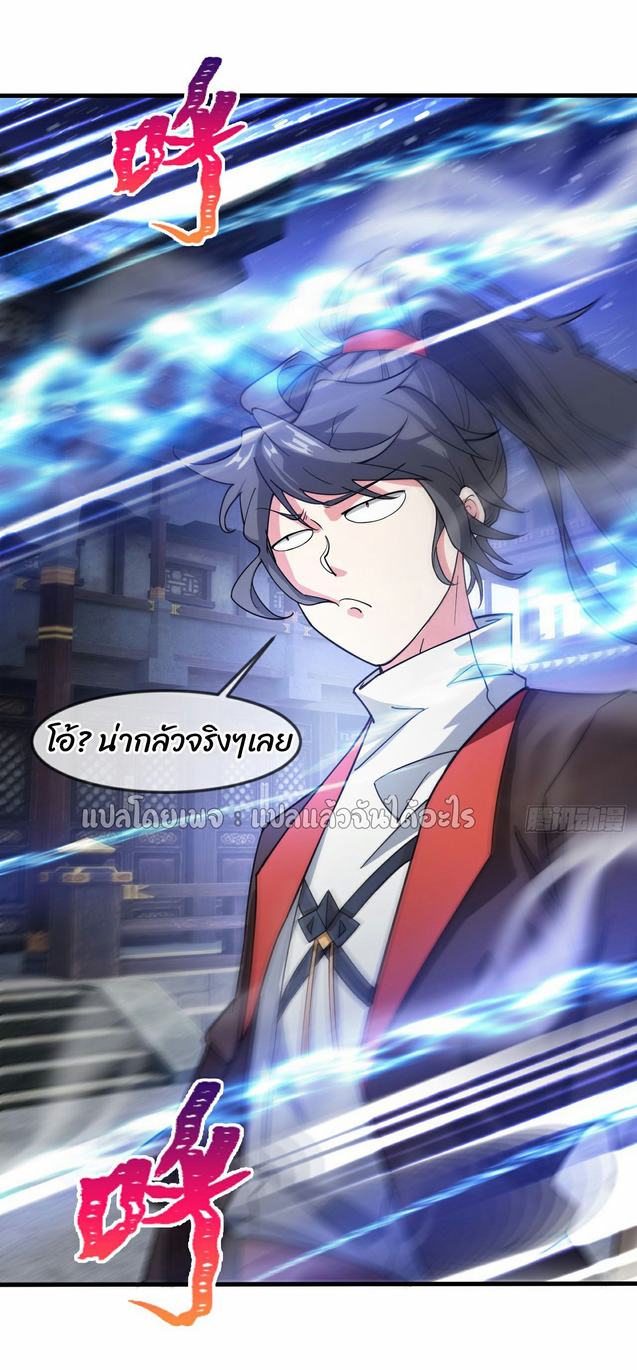 (ชนจีน)จุติเทพจักรพรรดิเกิดมาทั้งทีมีคะแนนเป็นล้าน ตอนที่ 29 หน้า 38