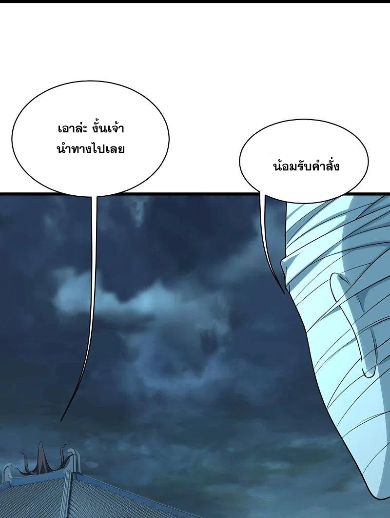เทพอสูรสยบฟ้า ตอนที่ 227 หน้า 35