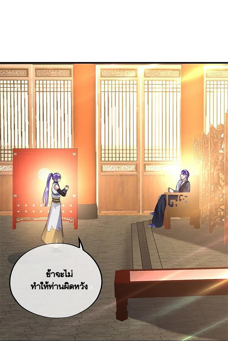 peerless battle spirit ตอนที่ 407 หน้า 29