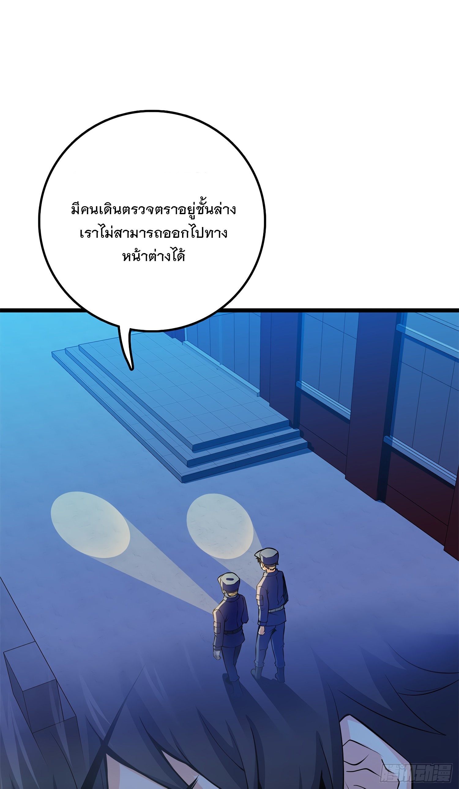 ชีวิตใหม่ของราชาจอมกวน ตอนที่ 56 หน้า 32