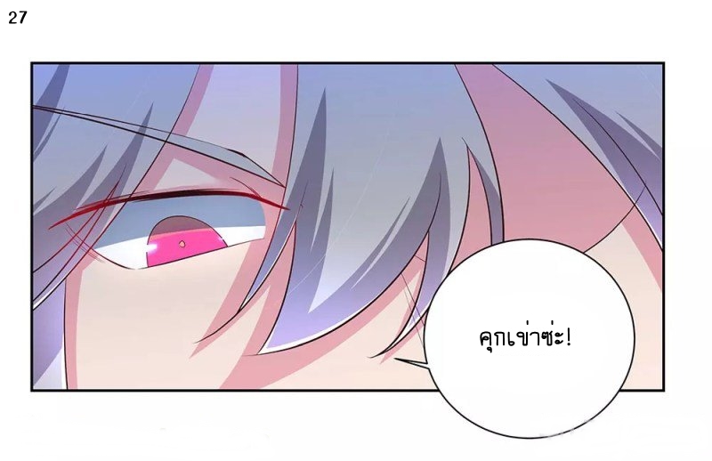 Above All Gods เทพยุทธเหนือเทวะ ตอนที่ 63 หน้า 28