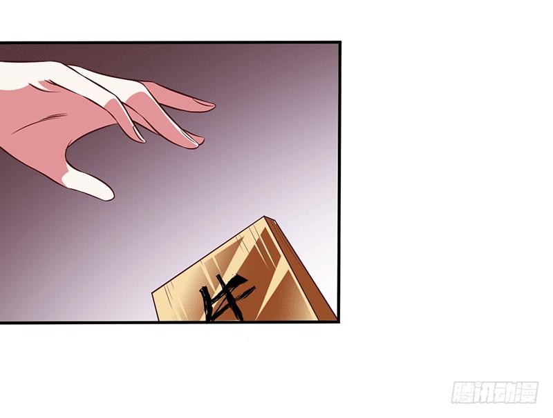 Peerless Scripture of Chaos ตอนที่ 14 หน้า 37