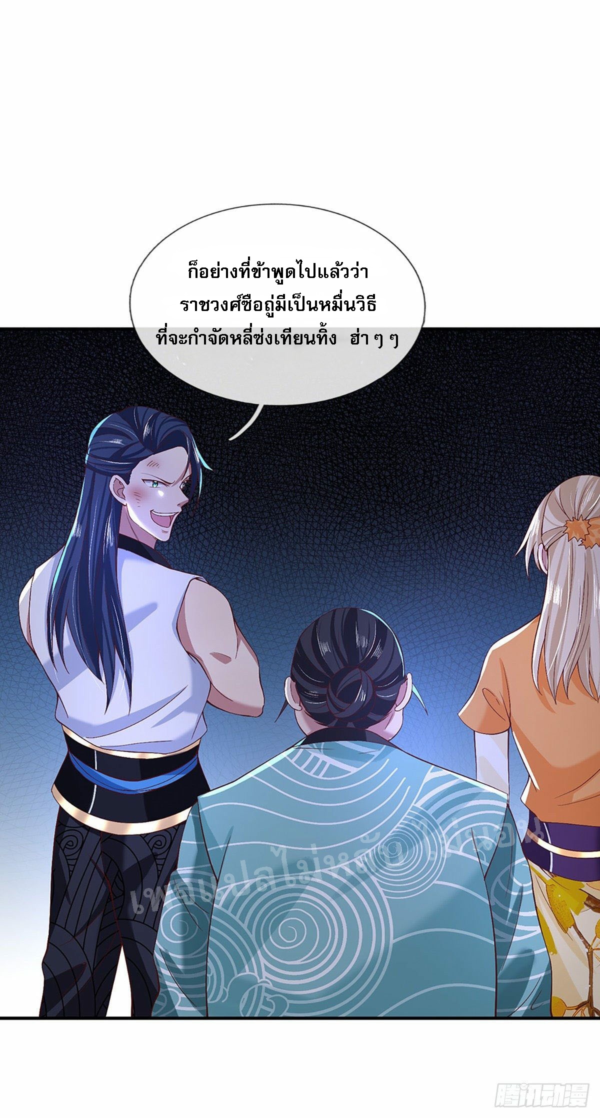 ราชันย์เทพยุทธ์มังกรผงาดฟ้า ตอนที่ 54 หน้า 19
