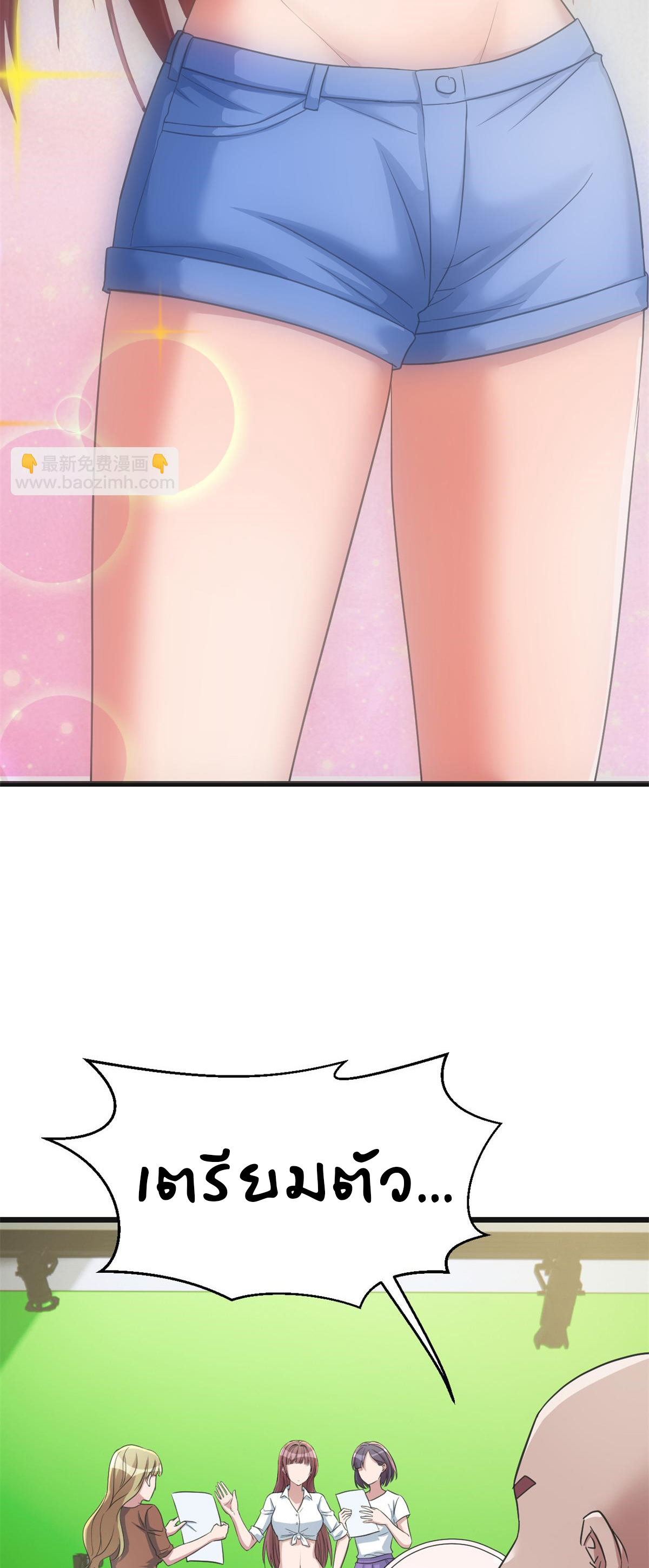 พี่สาวอยากเล่นคุณ ตอนที่ 183 หน้า 33