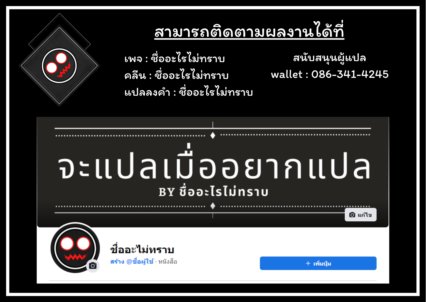 ถูกบังคับให้เป็นนักบุญหญิงผู้อยู่ยงคงกระพันอย่างไม่น่าเชื่อ ตอนที่ 5 หน้า 50