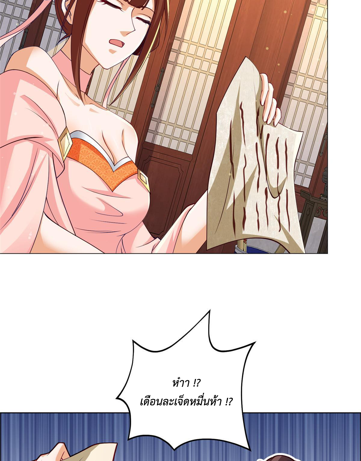 (ชนจีน) Dragon Master (จูหมิง นักรบเซียนมังกร) ตอนที่ 159 หน้า 43