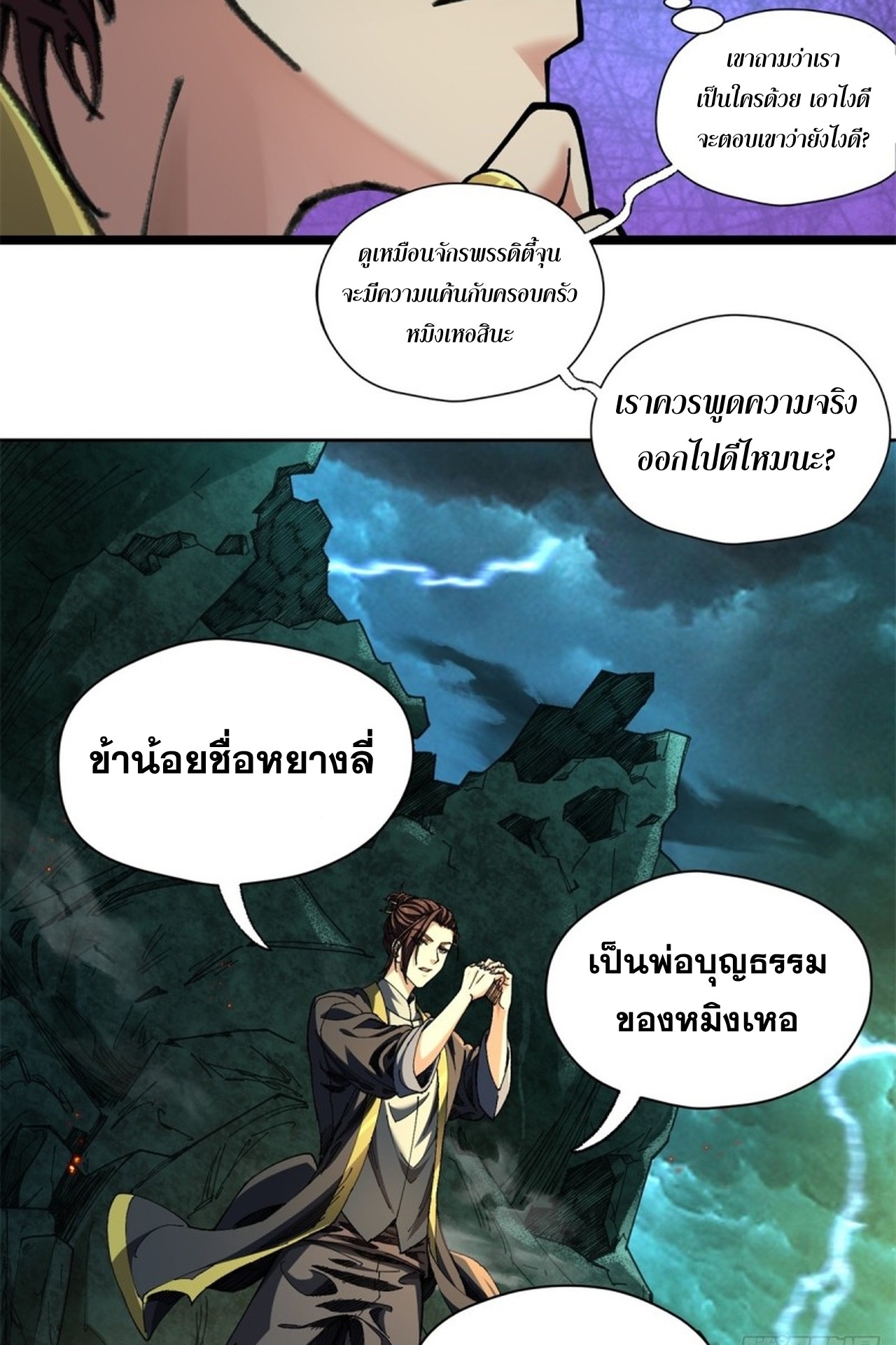 อยู่ๆก็มีลูกสาวบุญธรรมเป็นจอมมารซะงั้น ตอนที่ 5 หน้า 31