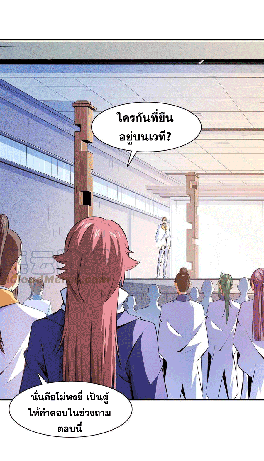 Library Of Heaven's Path ตอนที่ 163 หน้า 13