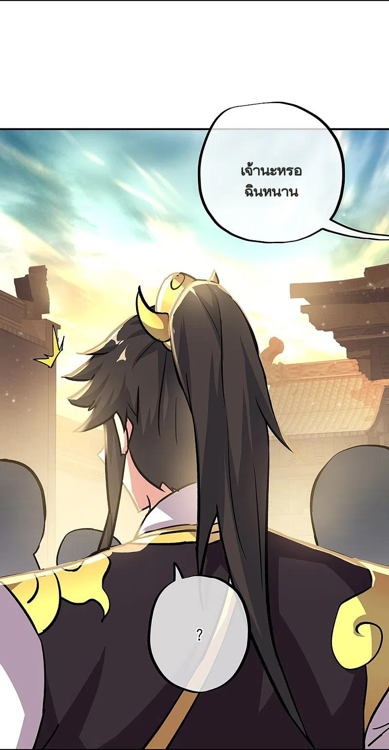 peerless battle spirit ตอนที่ 323 หน้า 4