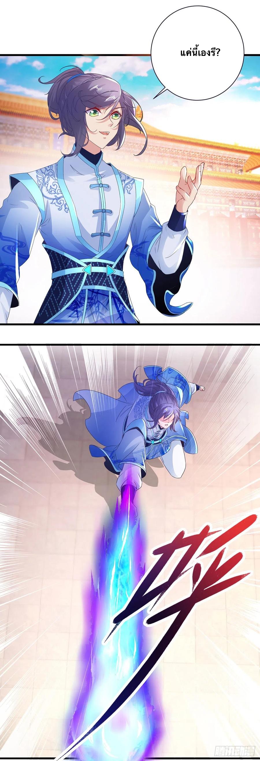 จักรพรรดิวิญญาณศักดิ์สิทธิ์ (ทันจีน) ตอนที่ 200 หน้า 18