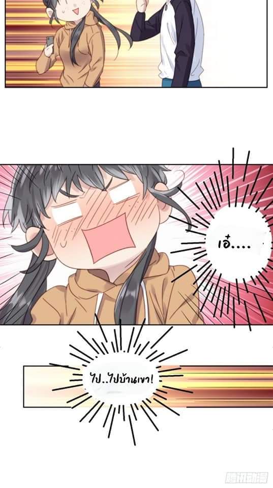 MakeUp Queen ตอนที่ 12 หน้า 34