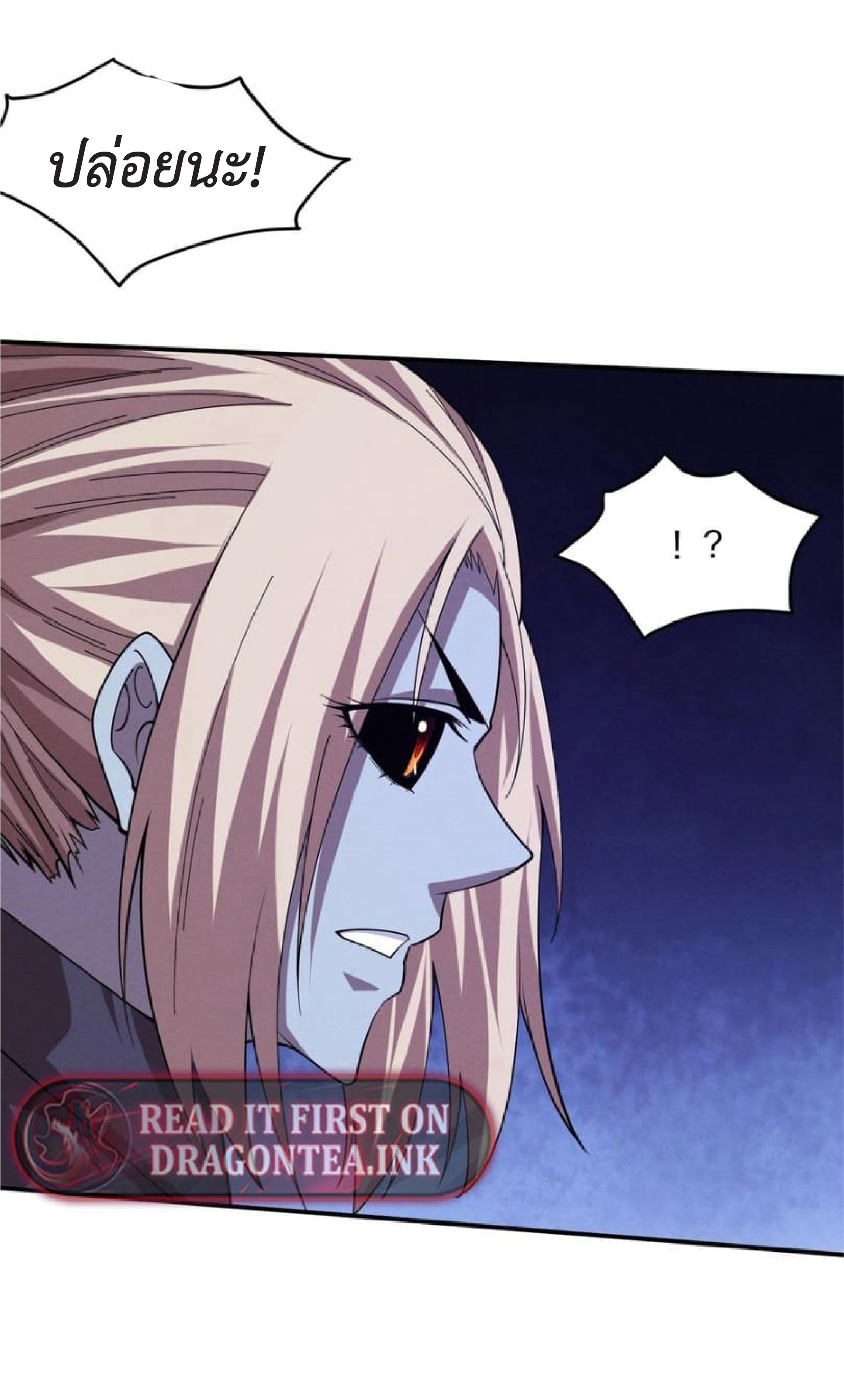 the frenzy of evolution การวิวัฒนาการที่บ้าคลั่ง ตอนที่ 121 หน้า 4