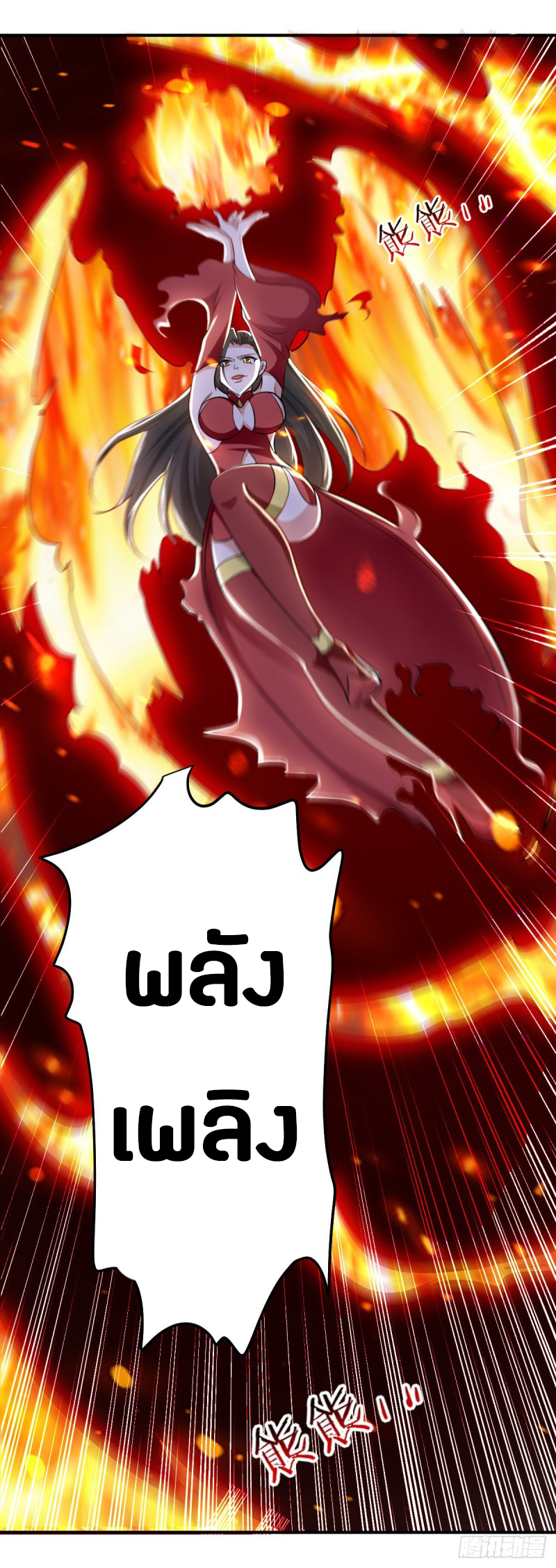 The ultimate son-in-law from different world ตอนที่ 51 หน้า 6