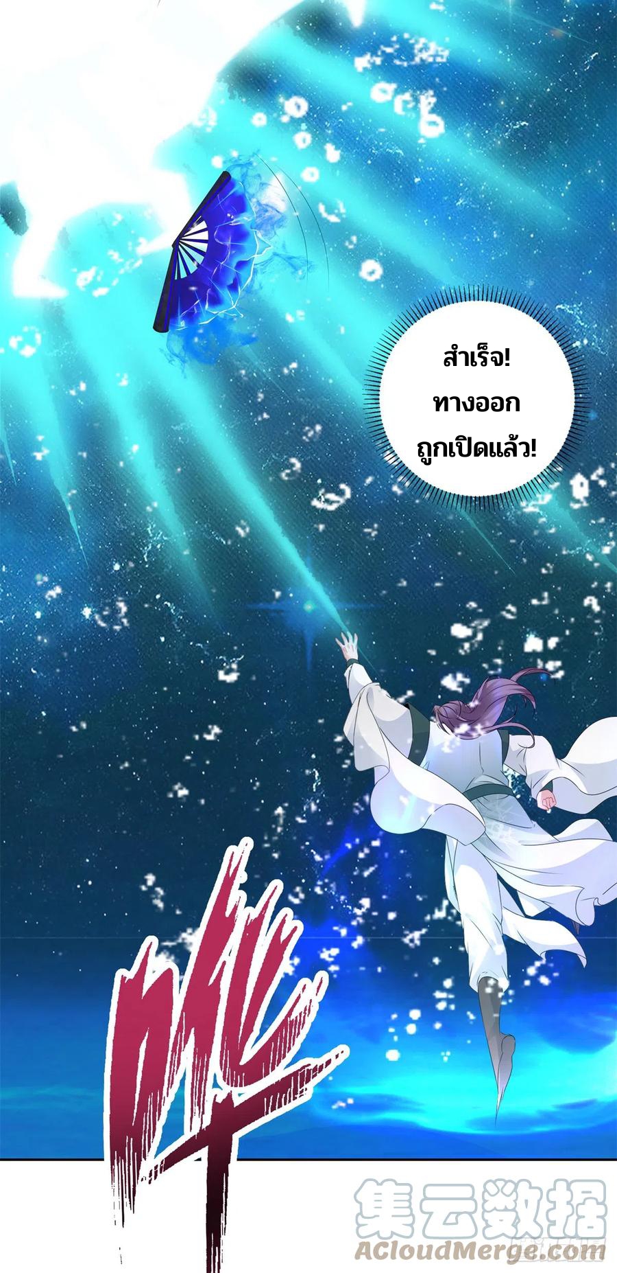 จักรพรรดิวิญญาณศักดิ์สิทธิ์ (ทันจีน) ตอนที่ 267 หน้า 27