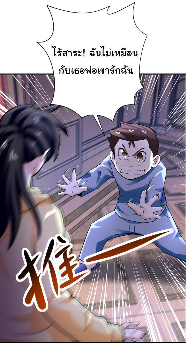 Apocalyptic Super System ตอนที่ 390 หน้า 15