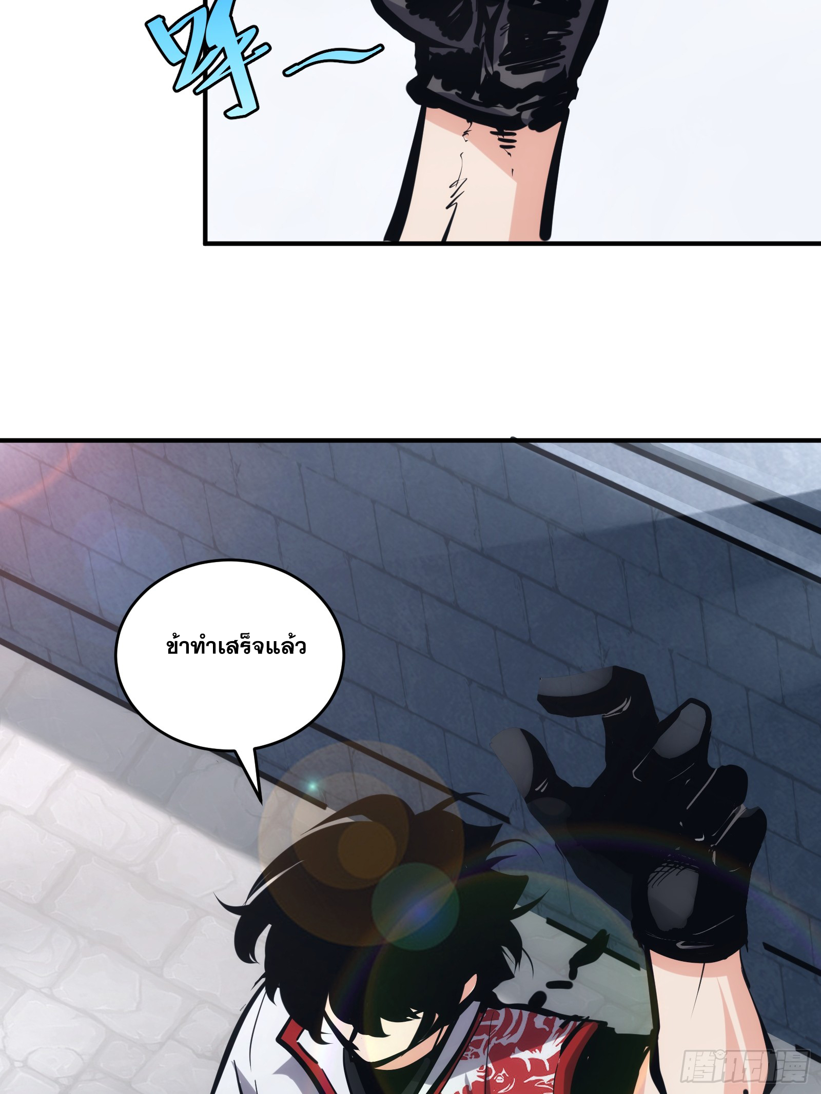 บังคับใจตัวเองก็ไร้เทียมทานได้ ตอนที่ 26 หน้า 17