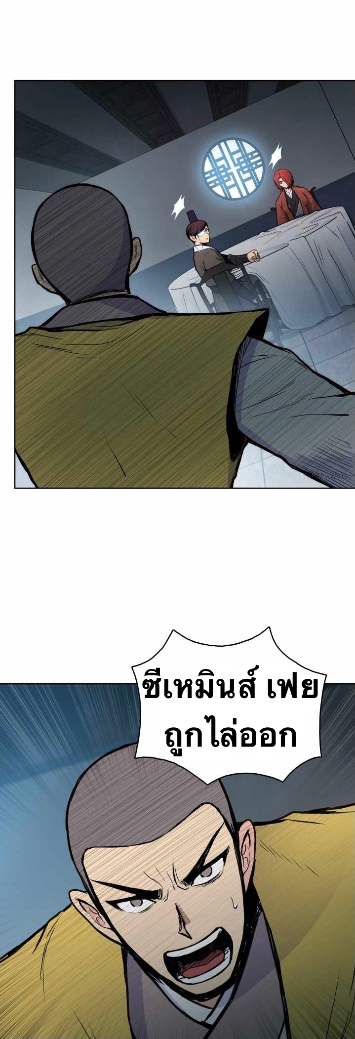 The God Of War ตอนที่ 52 หน้า 30