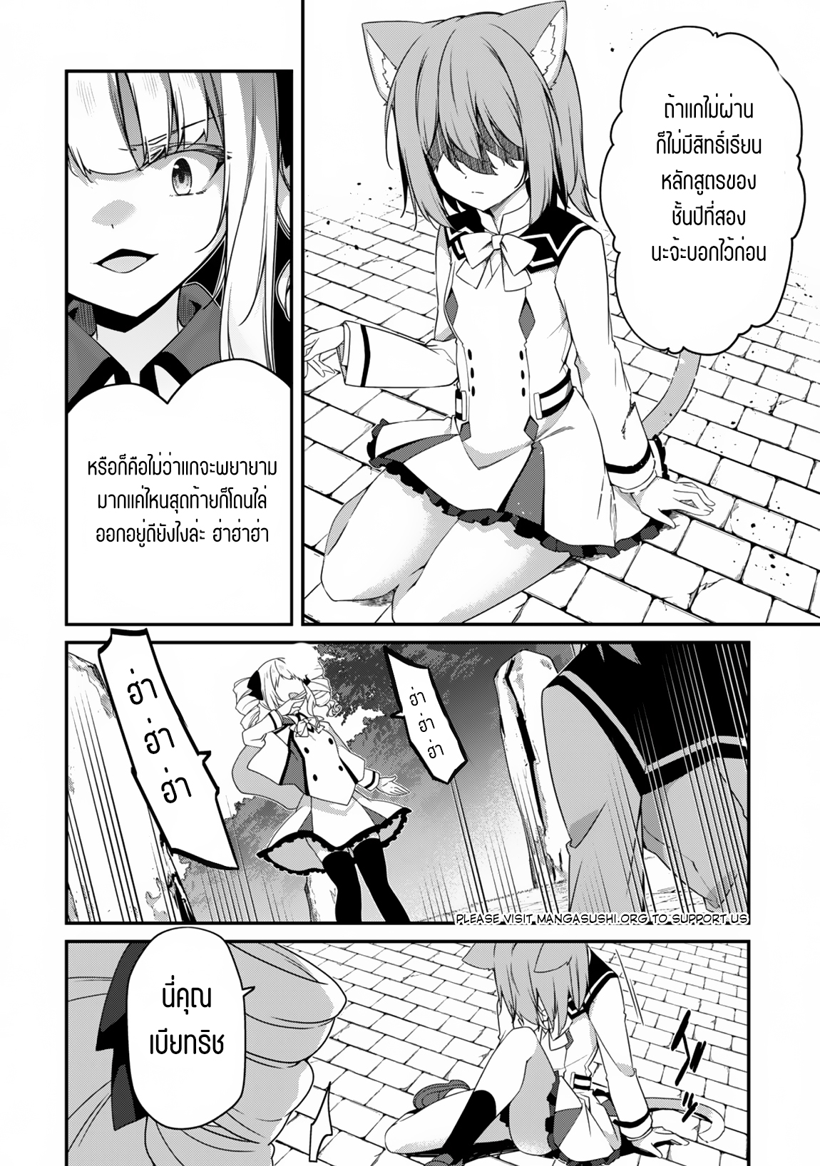 Level 1 Kara Hajimaru Shoukan Musou ตอนที่ 14 หน้า 15