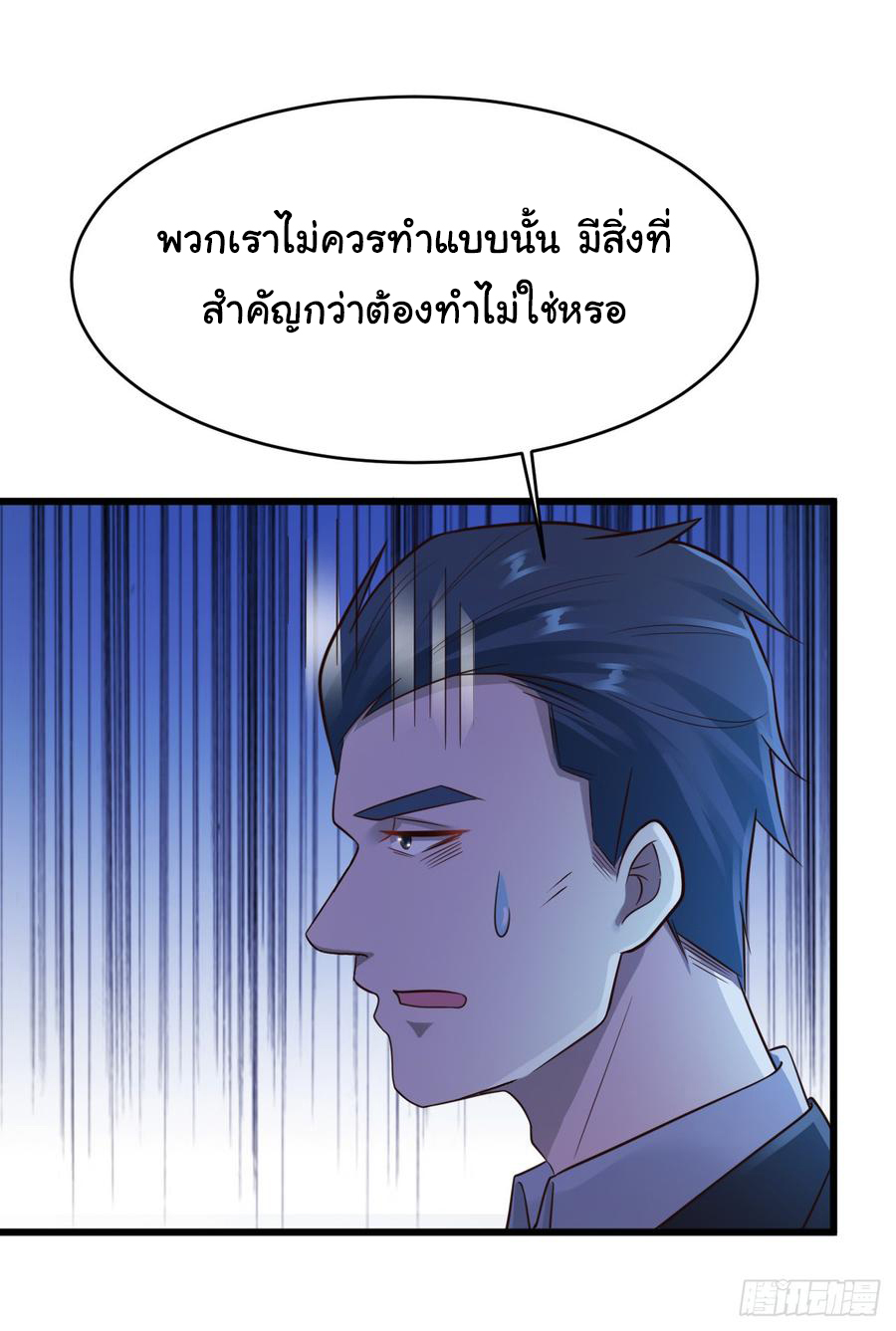 ยัยผู้หญิงคนนี้ ก็คือแฟนสาวของผม ตอนที่ 19 หน้า 32
