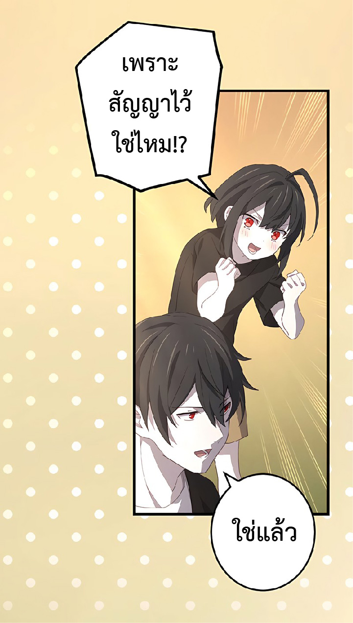 การกลับชาติมาเกิดของจอมเวทย์ต้องห้าม (Reincarnation of the Forbidden Archmage) ตอนที่ 47 หน้า 34