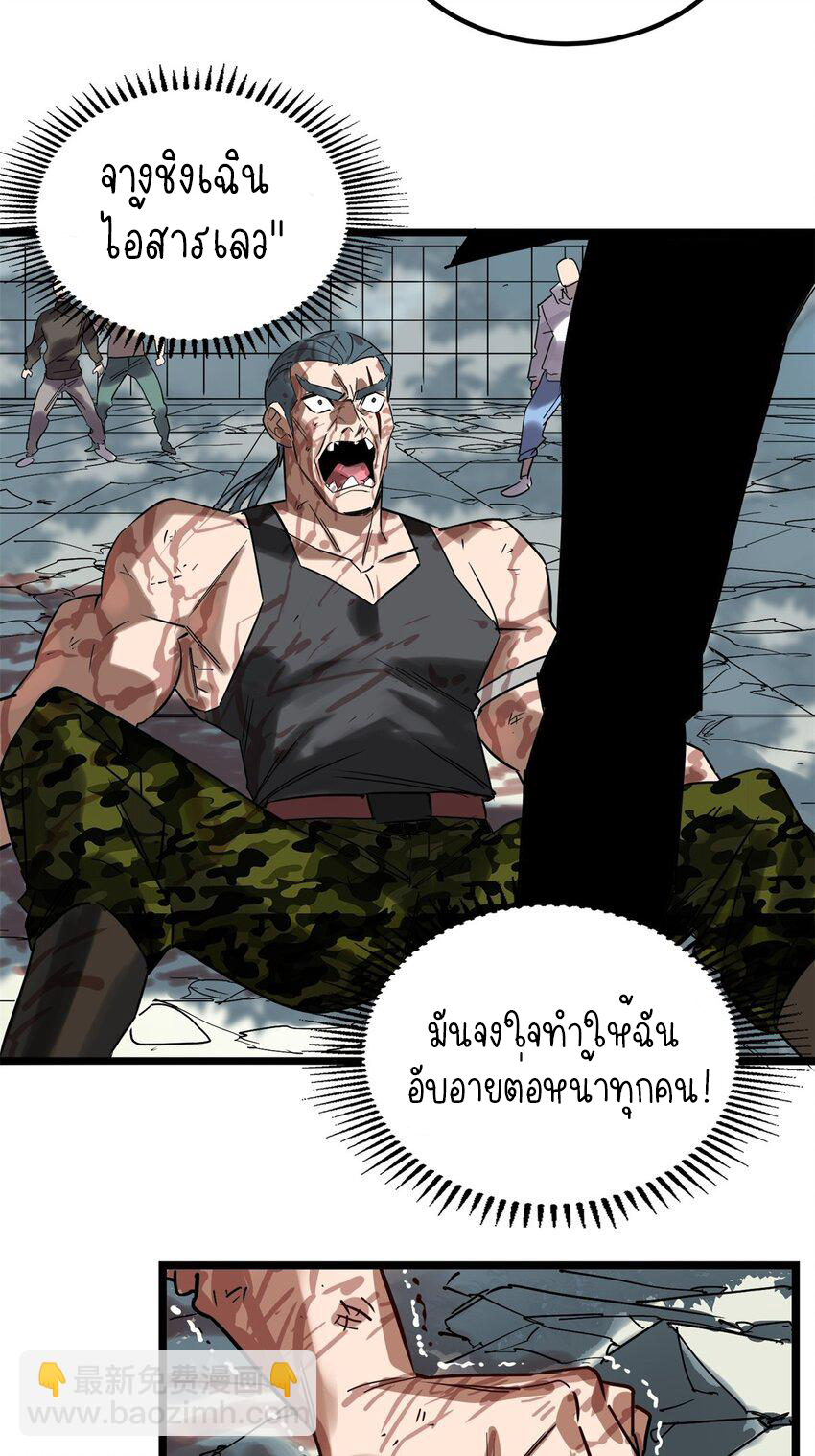 I Have a Hall of Heroic Souls ตอนที่ 17 หน้า 20