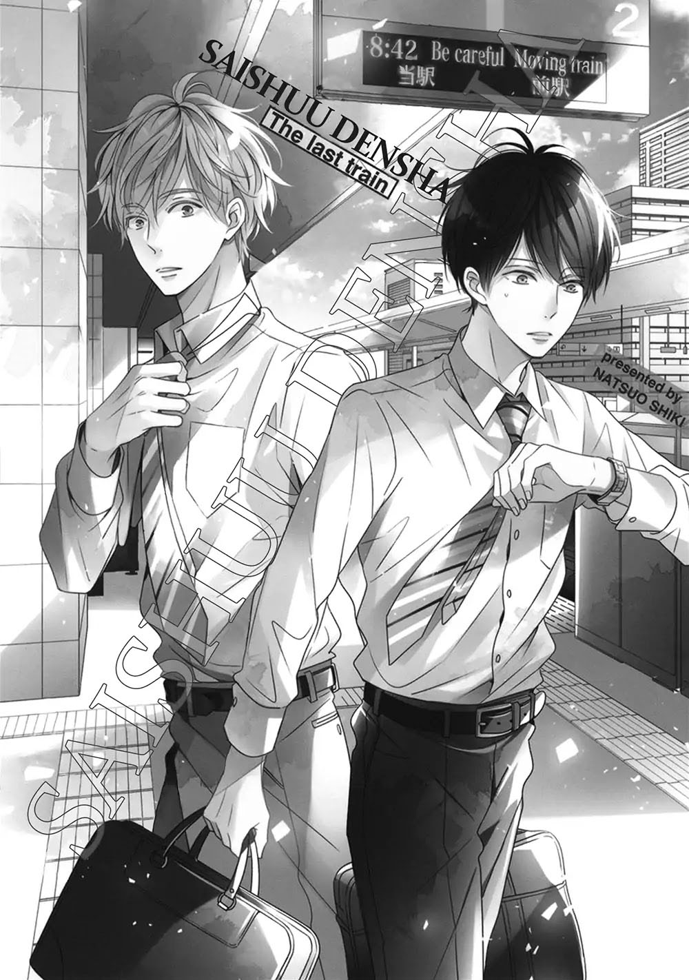 Saishuu Densha ตอนที่ 1 หน้า 3