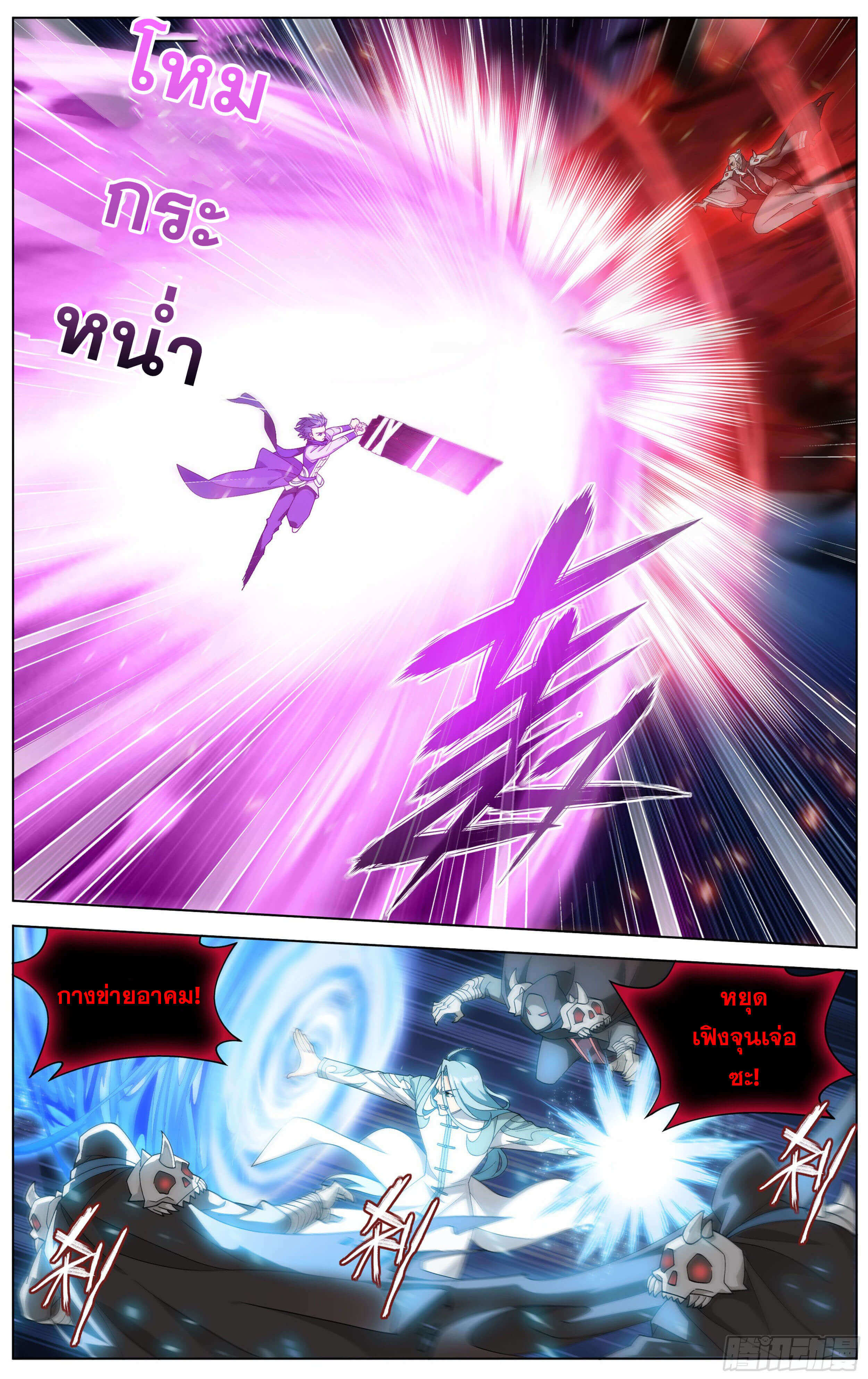 Doupo Cangqiong (ชนจีน) ตอนที่ 30 หน้า 3