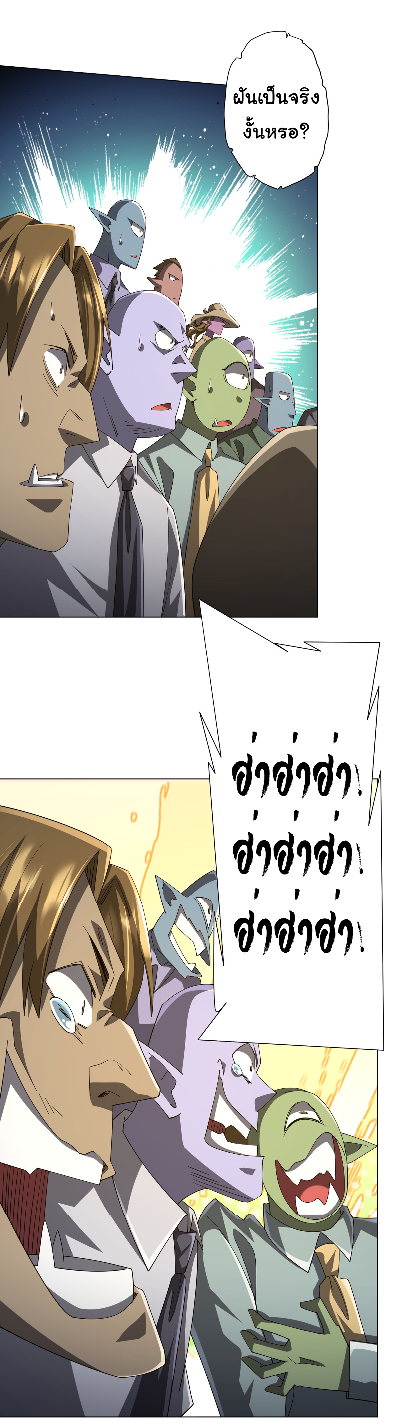 Start with trillions of coins ตอนที่ 136 หน้า 16