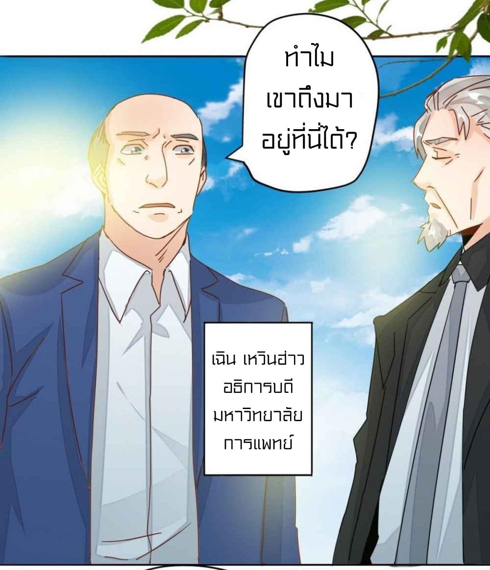 Metropolitan Super Doctor ตอนที่ 10 หน้า 12