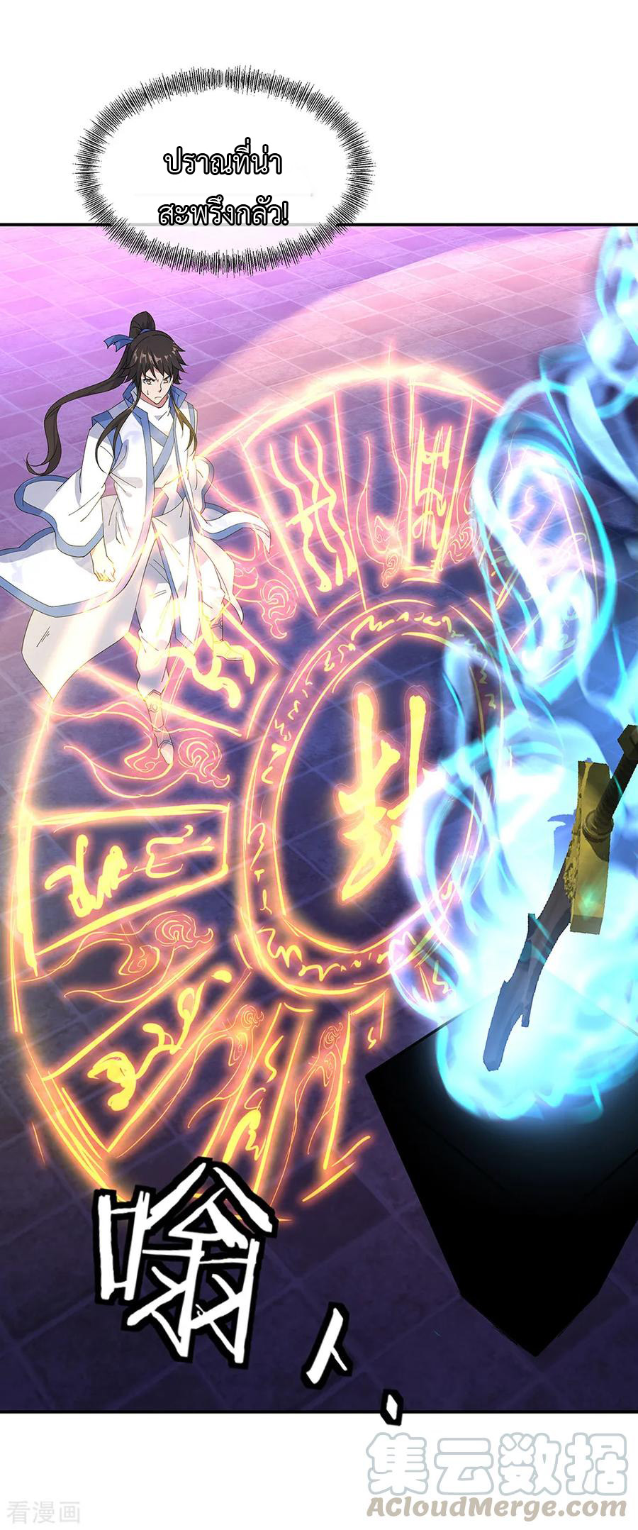 peerless battle spirit ตอนที่ 211 หน้า 4