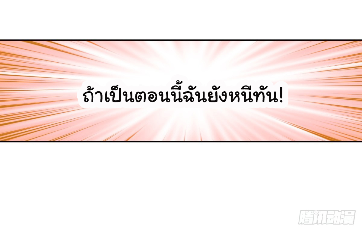 ผมไม่ได้อยากกลับมาเกิดใหม่เลยจริงๆ ตอนที่ 52 หน้า 35