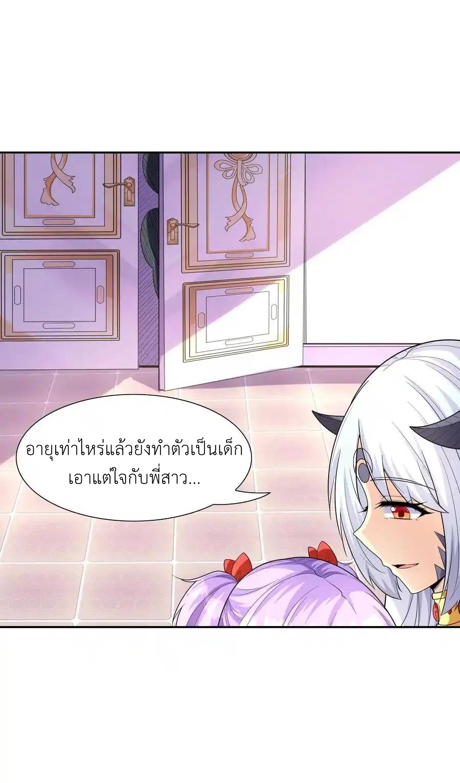 My Harem Is Entirely Female Demon Villains ตอนที่ 43 หน้า 63