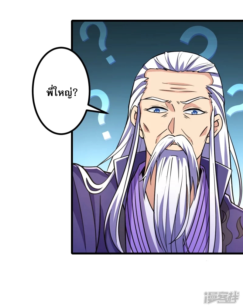 ผู้ขัดเกลาร่างกายที่แข็งแกร่งที่สุดในประวัติศาสตร์ ตอนที่ 19 หน้า 30