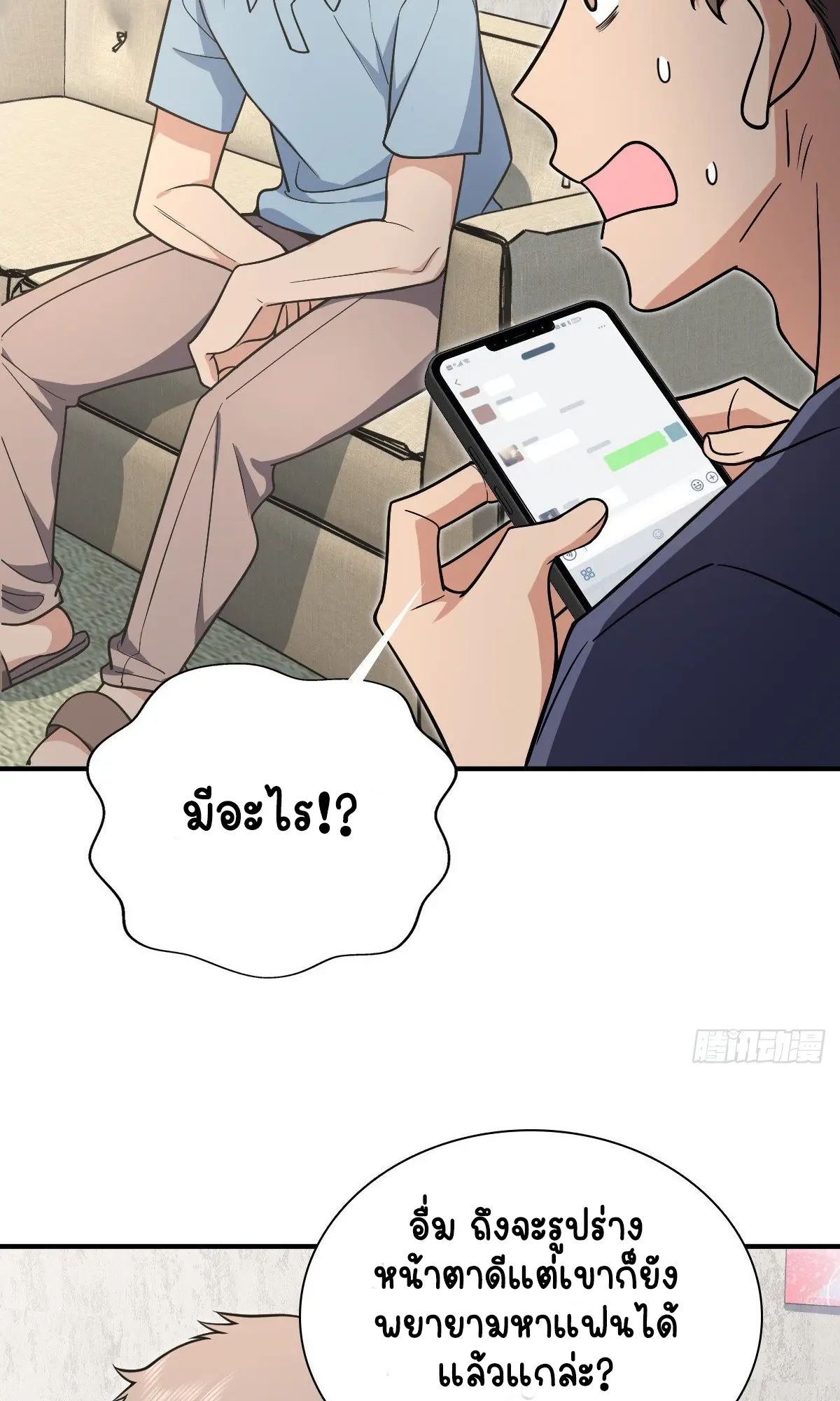 ภรรยาผมเป็นคนเมื่อ1000ปีที่แล้ว My Wife Is From a Thousand Years Ago ตอนที่ 28 หน้า 42