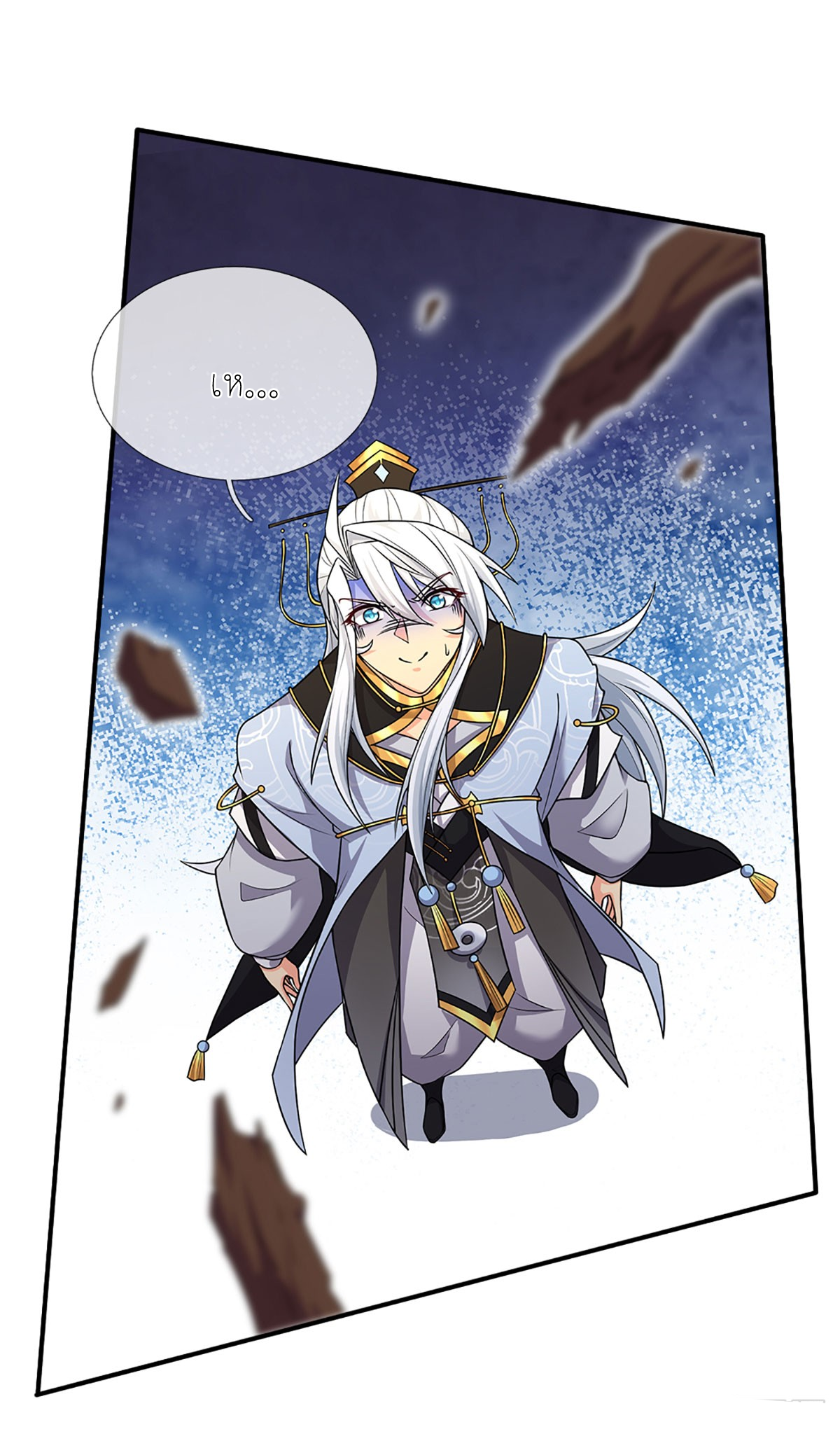 ปลุกร่างกาย ฉันอมตะ ตอนที่ 7 หน้า 10