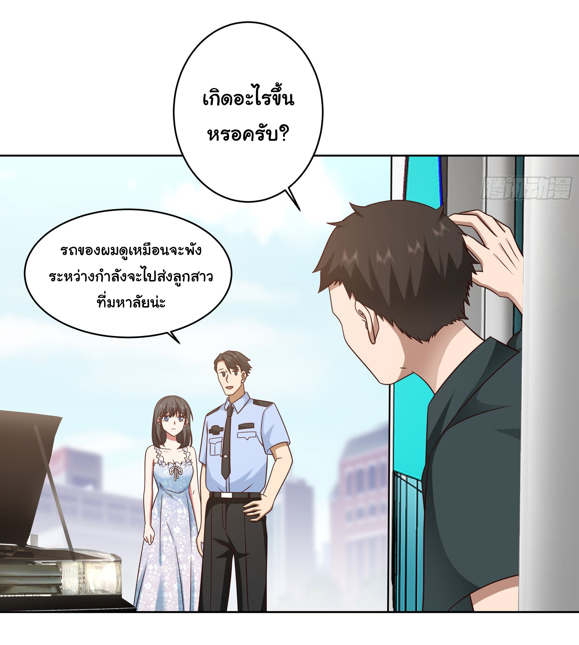 ผมไม่ได้อยากกลับมาเกิดใหม่เลยจริงๆ ตอนที่ 6 หน้า 9