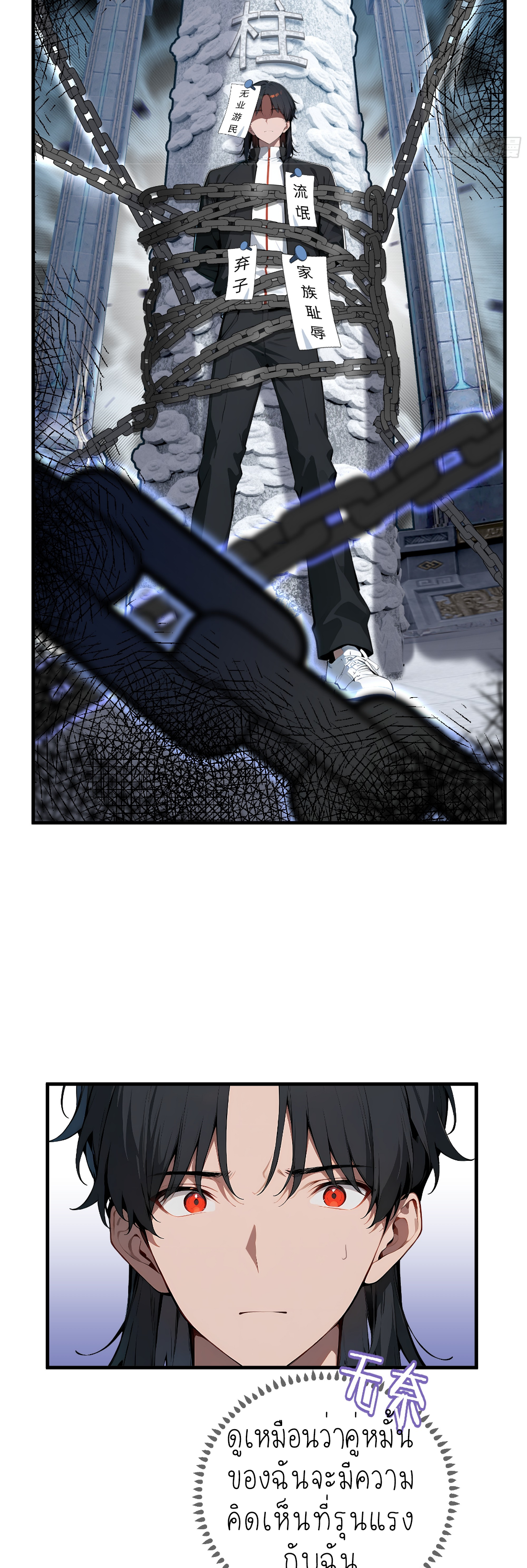 ราชาแห่งต้าซา~ ตอนที่ 4 หน้า 25