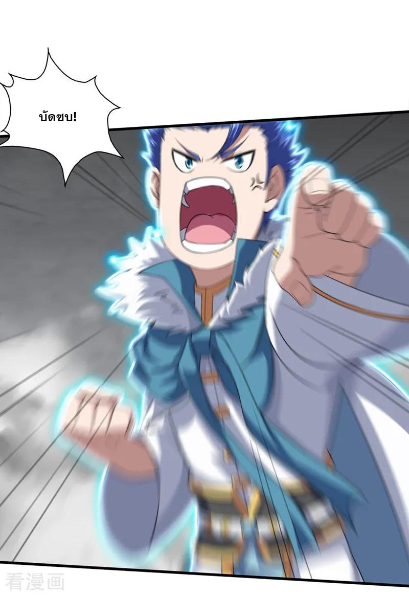 เทพอสูรสยบฟ้า ตอนที่ 27 หน้า 5