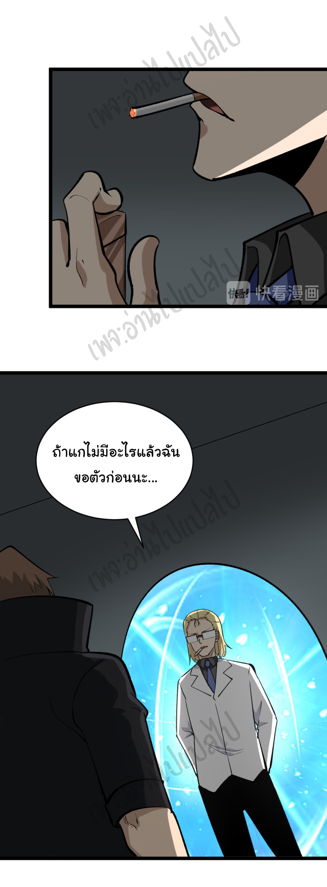 Sanjie Taobao Store ระบบร้านค้าเทพเจ้า ตอนที่ 161 หน้า 17