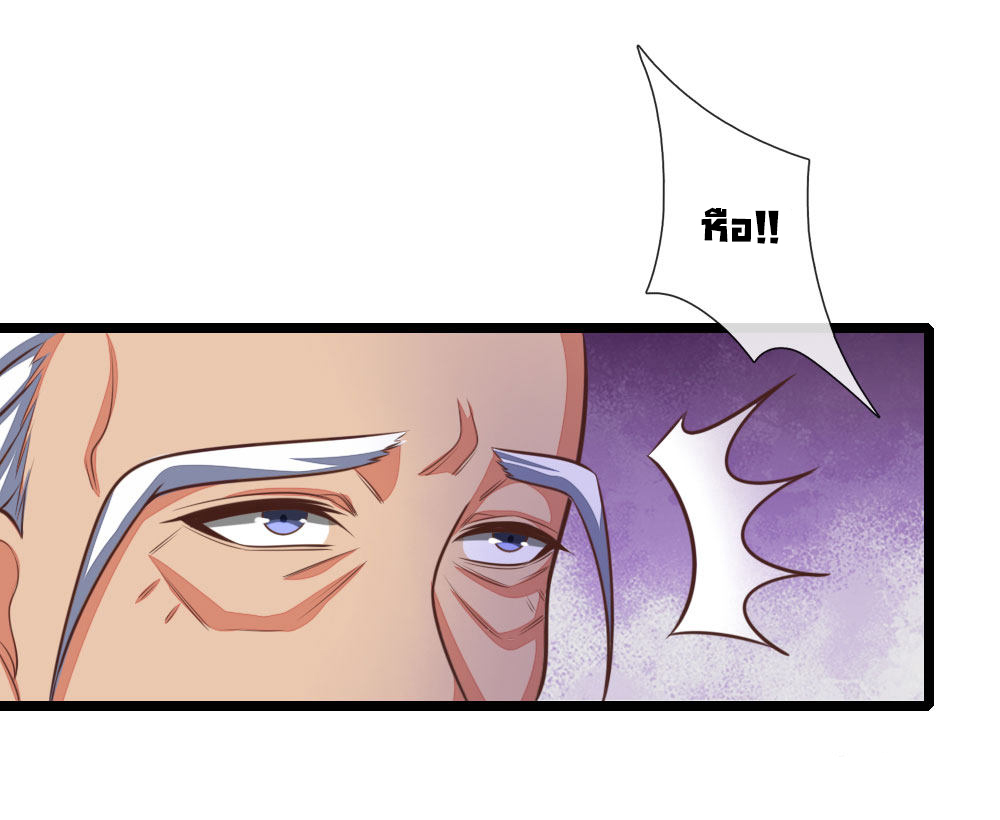 การกลับมาของเทพทำลายล้าง ตอนที่ 98 หน้า 2