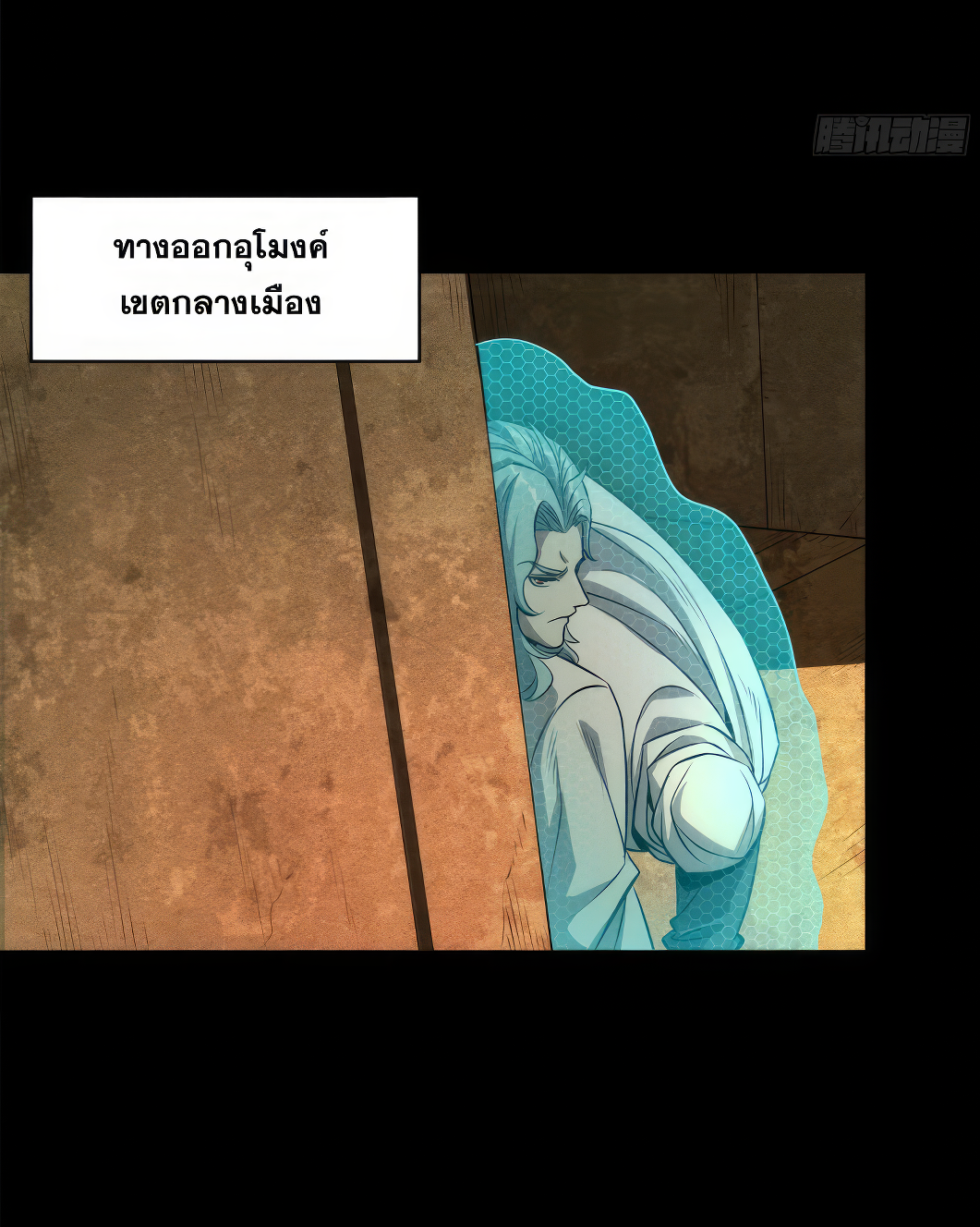 Legend of Star Genera ชนจีน ตอนที่ 165 หน้า 31