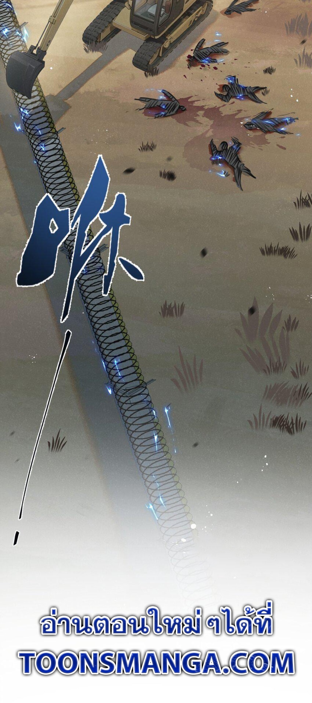 สุดยอดฟาร์มวันสิ้นโลก ตอนที่ 14 หน้า 30