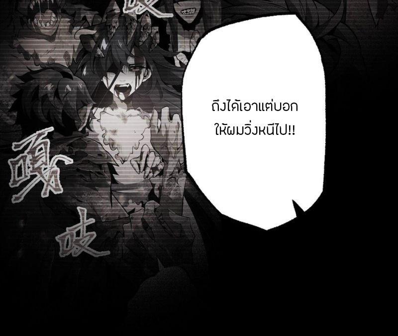 Dark sea Era ยุคแห่งทะเลมืด ตอนที่ 6 หน้า 60