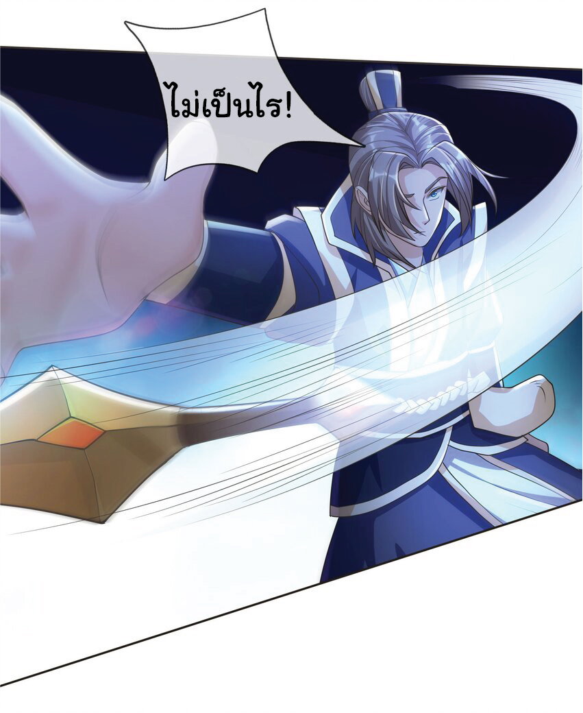 Being a Teacher is Invincible in World ตอนที่ 70 หน้า 15