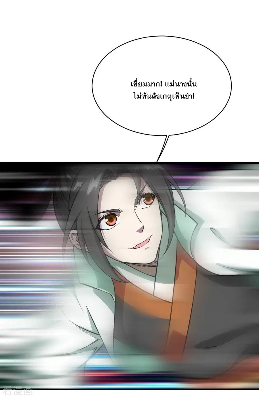 เทพอสูรสยบฟ้า ตอนที่ 61 หน้า 8