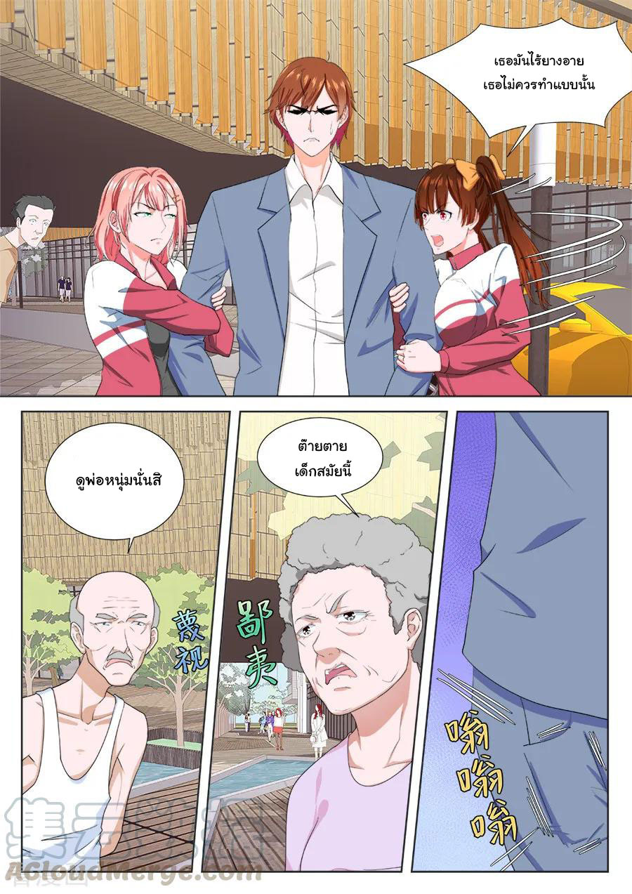 เจียงไป๋กับระบบนครหลวง ตอนที่ 184 หน้า 3