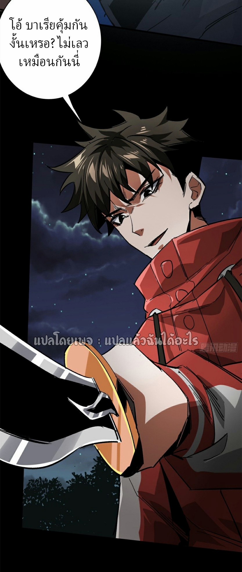 รูเล็ตเวิลด์ สุ่มไอเทมเอาชีวิตรอด ตอนที่ 165 หน้า 12