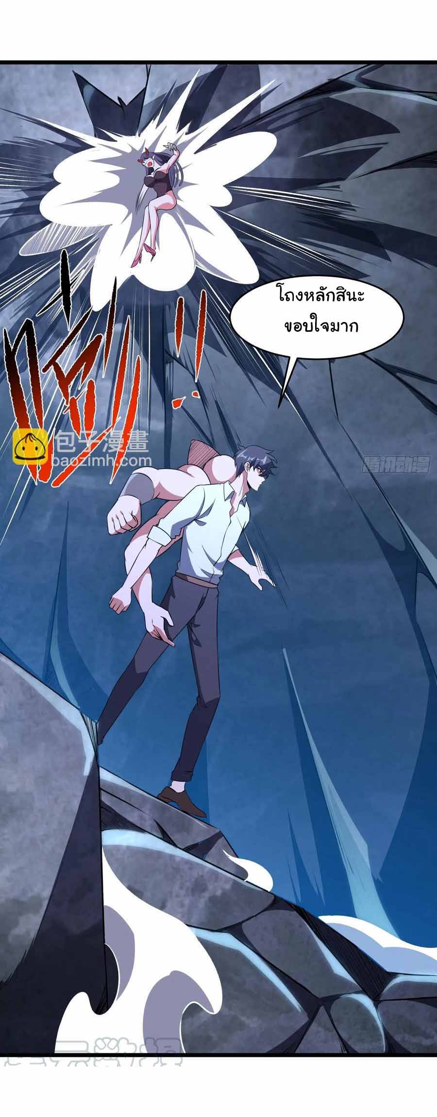 สายเลือดของข้าคือราชันย์ทั้ง 7 ตอนที่ 13 หน้า 4