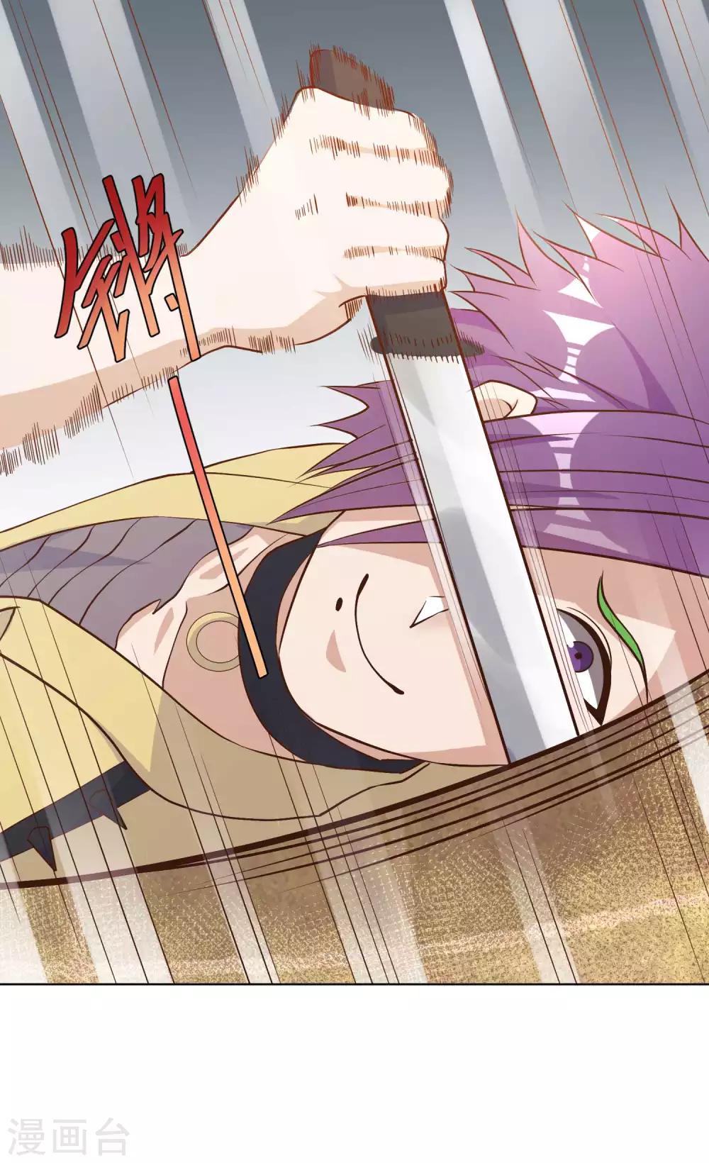 God Fisherman ตอนที่ 5 หน้า 9